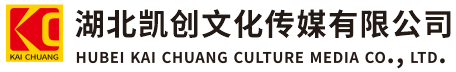 兴安墙体彩绘-兴安门头店招-兴安文化墙-兴安店面装修-兴安标识牌-兴安墙体广告兴安活动搭建-兴安广告公司-湖北凯创文化传媒有限公司