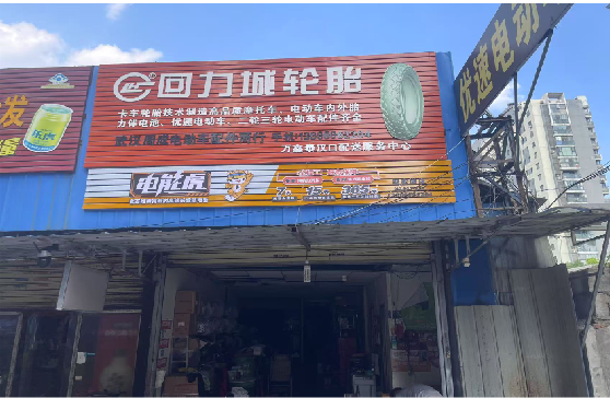 兴安门头店招