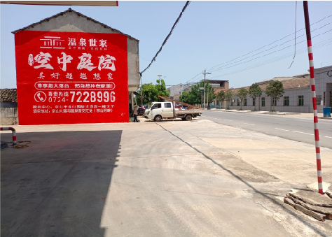 兴安墙体广告如何定价？