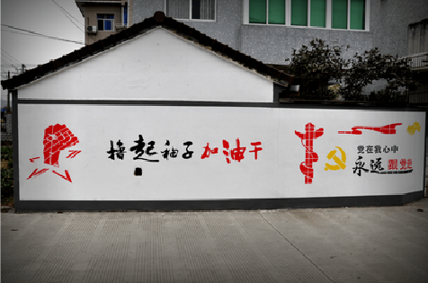 兴安乡村振兴墙体彩绘