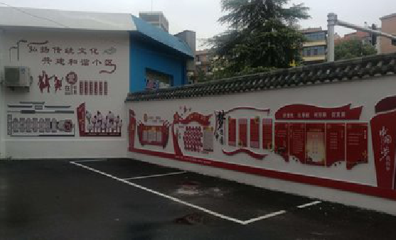 兴安社区文化墙的创意设计。
