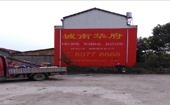 兴安墙体彩绘如何呈现最大效果？