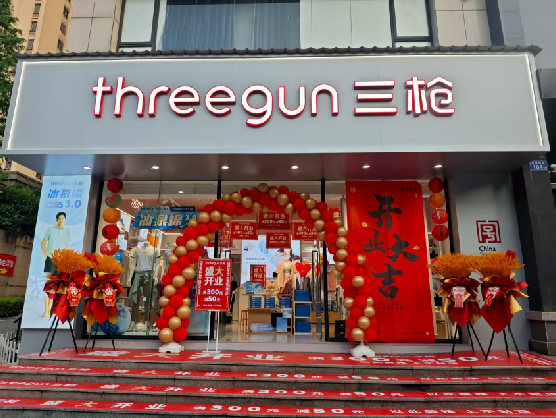 兴安三枪连锁店装修