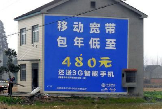 兴安怎么发布户外墙体广告？