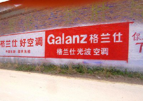 兴安墙体广告的价格影响因素有哪些？