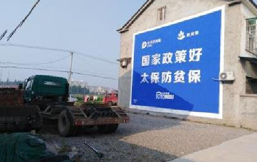 兴安在城镇刷墙体广告会有效果吗？