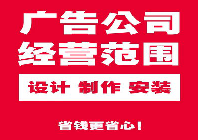 兴安广告制作有什么技巧？