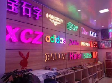 兴安七彩外露发光字的制作工艺。