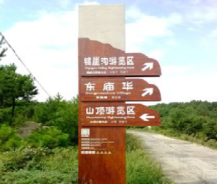 兴安标识标牌制作验收标准有哪些？