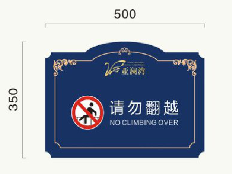 兴安在标牌设计中,如何满足客户需求?