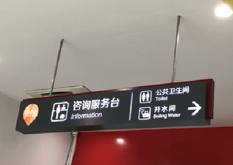 兴安商场标识牌如何和商场整体装修风格保持一致？