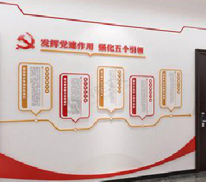 兴安党建文化墙设计方法有哪些？