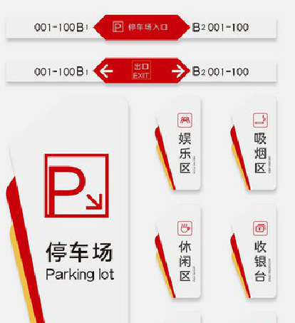 兴安商场标识系统规划管理。